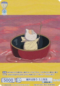 @CXV@cuE NTM/01B-019CP jЂ͏D ~j搶 (CP RNVp) u[X^[pbN ĖڗFl