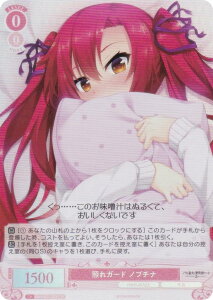 ���@�C�X�V�����@���c���[ OS03/R03-058S �Ƃ�K�[�h �m�u�`�i (SR �X�[�p�[���A) �u�[�X�^�[�p�b�N HARUKAZE