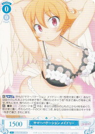 ヴァイスシュヴァルツロゼ OS04/R04-077 サマーバケーション メイドリー (RR ダブルレア) ブースターパック 異種族レビュアーズ