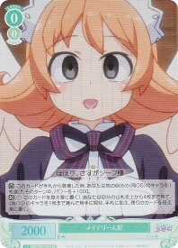 ヴァイスシュヴァルツロゼ OS04/R04-037S メイドリー人形 (SR スーパーレア) ブースターパック 異種族レビュアーズ