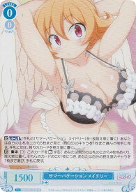 ヴァイスシュヴァルツロゼ OS04/R04-077S サマーバケーション メイドリー (SR スーパーレア) ブースターパック 異種族レビュアーズ