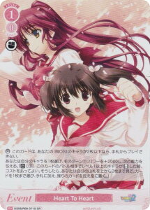 ���@�C�X�V�����@���c���[ OS08/R08-071S Heart To Heart (SR �X�[�p�[���A) �u�[�X�^�[�p�b�N AQUAPLUS