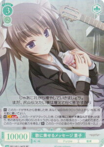 ���@�C�X�V�����@���c���[ OS11/R11-047S �̂ɏ悹�郁�b�Z�[�W �i�q (SR �X�[�p�[���A) �u�[�X�^�[�p�b�N Purple software