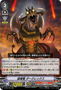 ���@���K�[�h V-EB09/004 �j�� �_�[�N���b�N�X (RRR �g���v�����A) The Raging Tactics