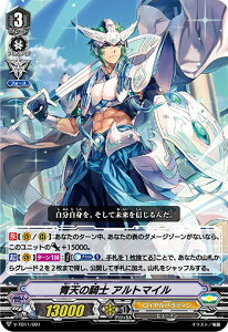 ���@���K�[�h V-TD11/001 �V�̋R�m �A���g�}�C�� (TD) Altmile