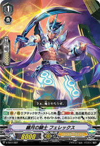 ���@���K�[�h V-TD11/007 �@���̋R�m �t�F���b�N�X (TD) Altmile