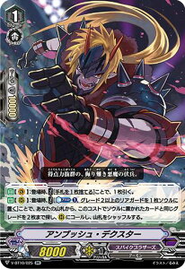 ヴァンガード V-BT10/025 アンブッシュ・デクスター (RR ダブルレア) 虚幻竜刻
