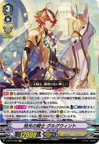 楽天市場】ヴァンガード g－bt10 グルグウィントの通販
