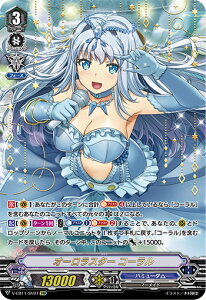 @K[h V-EB11/SV01 I[X^[ R[ (SVR XyV@K[hA) Crystal Melody