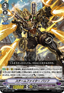 ���@���K�[�h V-EB14/013 �X�`�[���t�@�C�^�[ �o���t (RR �_�u�����A) The Next Stage