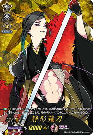 楽天市場 ヴァンガード 刀剣乱舞の通販 楽天市場 ヴァンガード 刀剣乱舞の通販