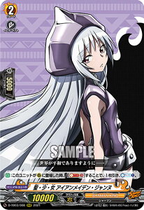 ���@���K�[�h D-TB03/008 ���E���E�� �A�C�A�����C�f���E�W�����k (RRR �g���v�����A) overDress �^�C�g���u�[�X�^�[��3�e SHAMAN KING Vol.1