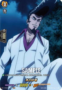 @K[h D-TB03/SKR49 ̗ؓ (SKR SHAMAN KINGA) overDress ^Cgu[X^[3e SHAMAN KING Vol.1