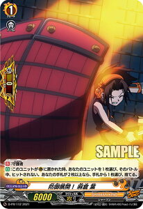 ���@���K�[�h D-TB03/D-PR/112 �h��W�J�I ���q �t (PR �v����) overDress �^�C�g���u�[�X�^�[��3�e SHAMAN KING Vol.1