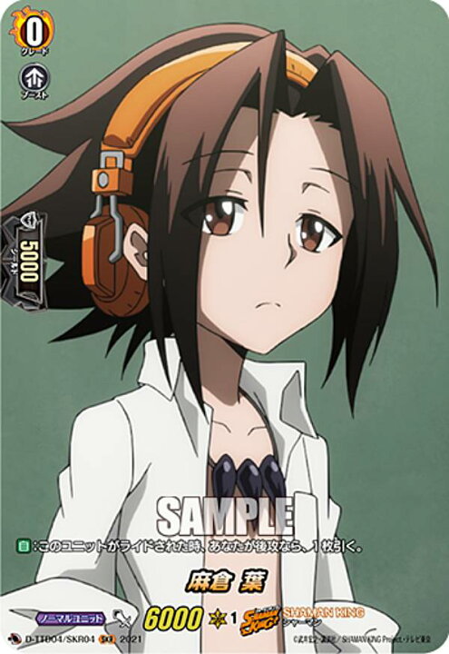 楽天市場】ヴァンガード D-TTD04/SKR04 麻倉 葉 (SKR SHAMAN KINGレア ヴァンガード デッキ 麻倉 葉