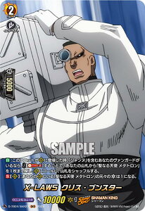 @K[h D-TB04/SKR27 X-LAWS NXEuX^[ (SKR SHAMAN KINGA) ^Cgu[X^[4e SHAMAN KING Vol.2