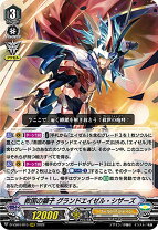 楽天市場】ヴァンガード 救国の獅子 グランドエイゼル・シザーズの通販