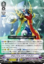 楽天市場】ヴァンガード クロノジェット・ドラゴン・gの通販