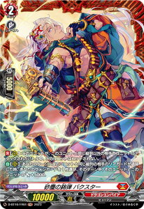 @K[h D-BT10/FR01 o̖e oNX^[ (FR t[A) u[X^[pbN10e ʗt