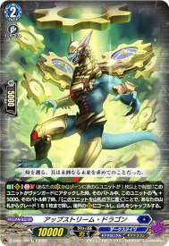 ヴァンガード D-SS03/006 アップストリーム・ドラゴン (TD) スペシャルシリーズ第3弾 Stride Deckset Chronojet