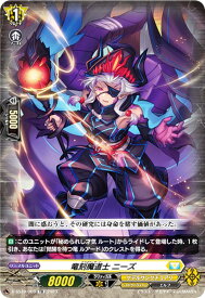 【RRR仕様】ヴァンガード D-SS10/003 竜刻魔道士 ニーズ (TD) スペシャルシリーズ第10弾 ストライド デッキセット ルアード