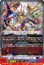 楽天市場】時空竜 クロノスコマンド・ドラゴンの通販