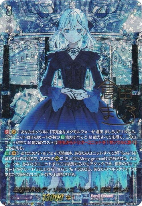 楽天市場】ヴァンガード DZ-BT07/EXS01 虚想世界のディゾナンス“forte