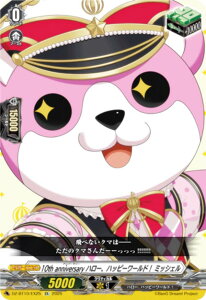 @K[h DZ-BT10/EX25 10th anniversary n[Anbs[[hI ~bVF (EX GNXg) u[X^[pbN 