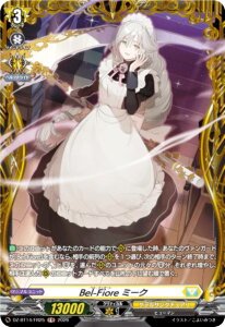 ���@���K�[�h DZ-BT14/FR25 Bel-Fiore �~�[�N (FR �t���[�����A) �u�[�X�^�[�p�b�N �q���m�g��
