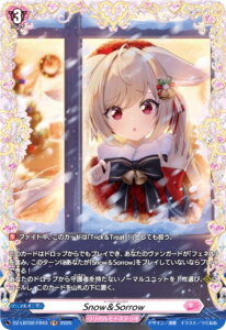 @K[h DZ-LBT02/FR43 SnowSorrow (FR t[A) Ju[X^[ JiXeI Ăڂ̃NX}X