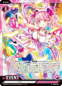 Vividz �r�r�b�d VB02-037 ���u���[���V���C�� (R ���A) �u�[�X�^�[�p�b�N��2�e �T�C�o�[�F�G�N�X�e���h