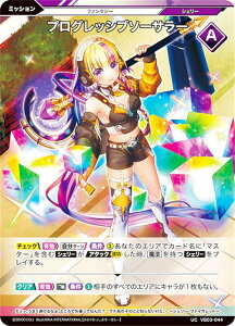 �y�z���O�����zVividz �r�r�b�d VB03-044 �v���O���b�V�u�\�[�T���[ (UC �A���R����) �u�[�X�^�[�p�b�N��3�e �t�@���^�W�[�F�v�����[�O