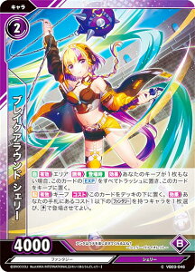 �y�z���O�����zVividz �r�r�b�d VB03-046 �u���C�N�A���E���h �V�F���[ (C �R����) �u�[�X�^�[�p�b�N��3�e �t�@���^�W�[�F�v�����[�O