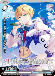 Vividz rrbd VE03-024 񂭂܂̔閧H FJ^N} (SR X[p[A) GNXgpbN3e R{F̂v