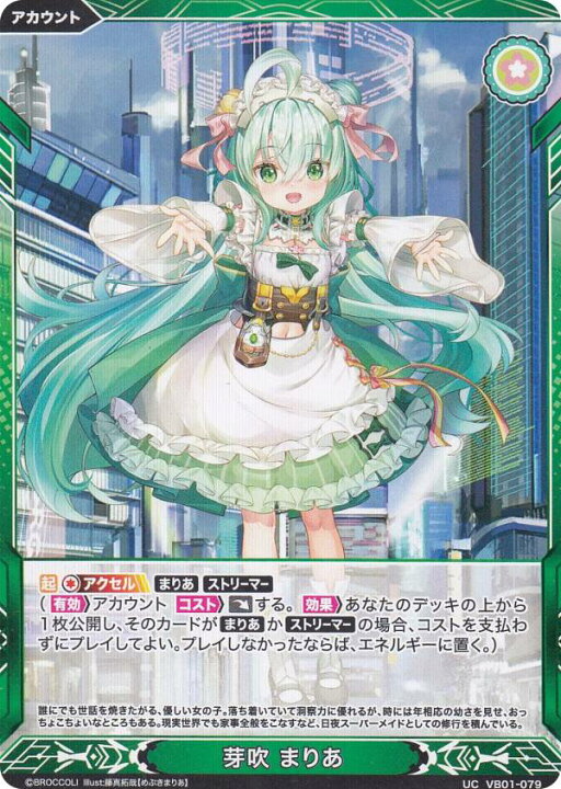 楽天市場】Vividz ビビッヅ VB01-079 芽吹 まりあ (UC アンコモン 