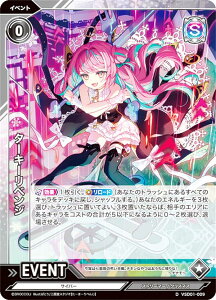 Vividz �r�r�b�d VSD01-009 �^�[�L�[���x���W (D) �X�y�V�����f�b�L��1�e �V�T �����N��