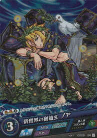 モンストカードゲーム vol.1-0009 新世界の創造主 ノア SR