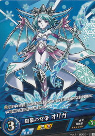 楽天市場 モンスト オリガの通販