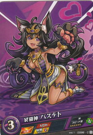 モンストカードゲーム vol.1-0086 冥猫神 バステト C