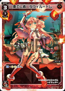 �E�B�N���X WDK14-002 �t�ł��� �^�E�B�����g�� (ST) ���b�h�^�E�B�� (WXK-D14)