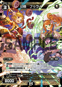 タカラトミー ウィクロスTCG 構築済みデッキ ドーナではじめる 