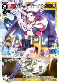 ウィクロス WXDi-P01-023 ノヴァ＝スーパーノヴァ (L ルリグ) ブースターパック GLOWING DIVA