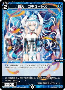 �y�p�������z�E�B�N���X WXDi-P01-065P ���V �R�L���[�g�X (C �R����) �u�[�X�^�[�p�b�N GLOWING DIVA