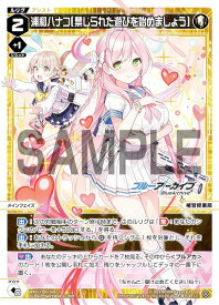 ウィクロス WXDi-CP02-026 浦和ハナコ［禁じられた遊びを始めましょう］ (LC ルリグコモン) ブースターパック ブルーアーカイブ DIVA