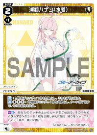 ウィクロス WXDi-CP02-027 浦和ハナコ(水着) (LC ルリグコモン) ブースターパック ブルーアーカイブ DIVA