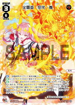 楽天市場】轟炎 花代・爾改の通販