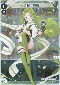 【パラレル】ウィクロス WXDi-P10-018P 一ノ娘 緑姫 (LC ルリグコモン) ブースターパック PRISMATIC DIVA