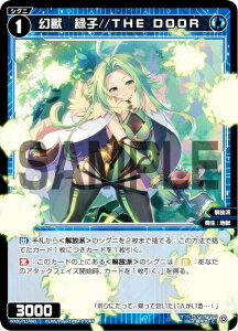 �y�p�������z�E�B�N���X WXDi-P15-065P ���b�@�Ύq//THE DOOR (C �R����) �u�[�X�^�[�p�b�N DIVISIONS DIVA