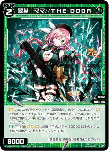 �y�p�������z�E�B�N���X WXDi-P15-070P ���p�@�}�}//THE DOOR (C �R����) �u�[�X�^�[�p�b�N DIVISIONS DIVA