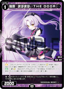 �y�p�������z�E�B�N���X WXDi-P15-073P �����@�܂ق܂�//THE DOOR (C �R����) �u�[�X�^�[�p�b�N DIVISIONS DIVA